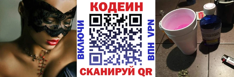 Купить где  Стародуб  Кодеиновый сироп Lean Purple Drank 