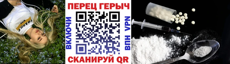 Героин белый Стародуб