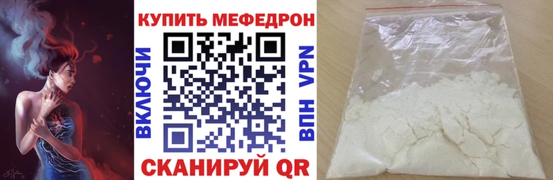 Меф мяу мяу  Купить  Стародуб 
